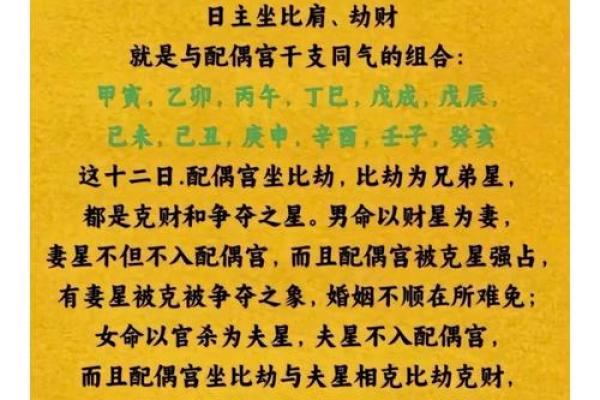 什么样的八字组合婚姻幸福