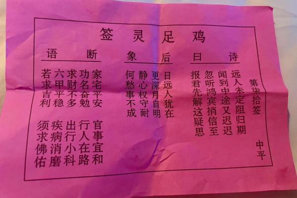 抽签解签免费灵