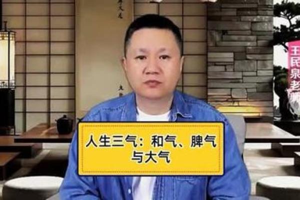 三气八字