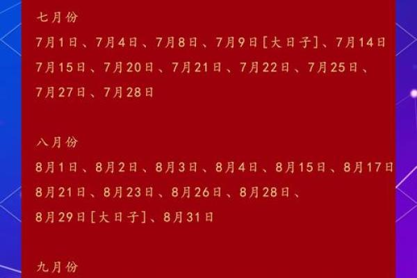 结婚吉日的好日子怎么选 新人办婚礼的黄道吉日怎么选