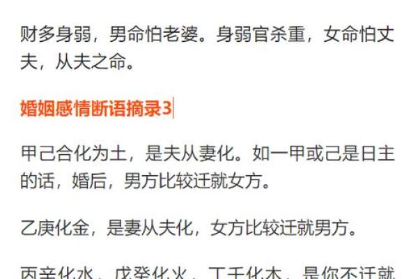 八字婚姻书籍