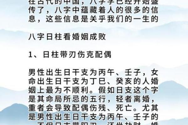八字婚姻书籍