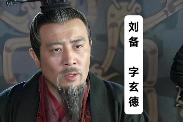 吕祖灵签第四十三签 古人刘备智取荆州