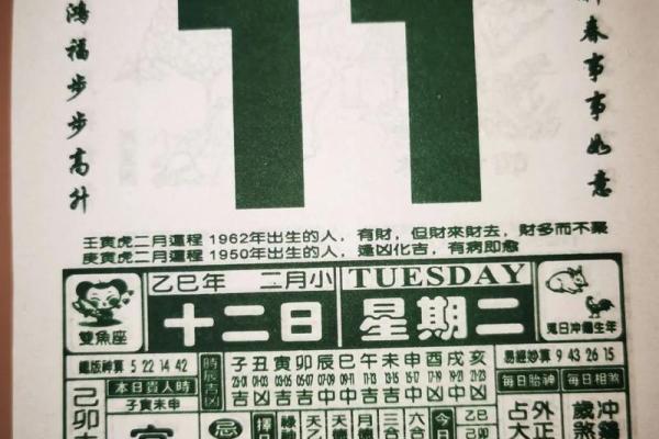 6月11号诸事宜忌老黄历！