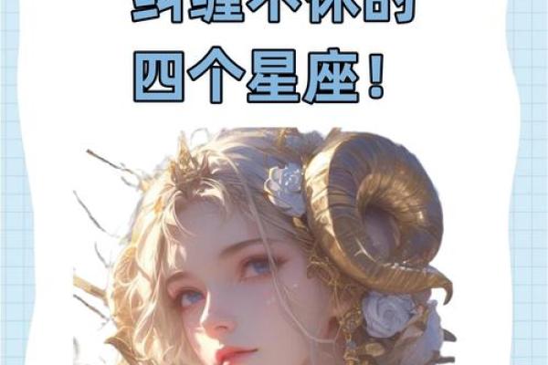 双鱼座和白羊座配对怎么样