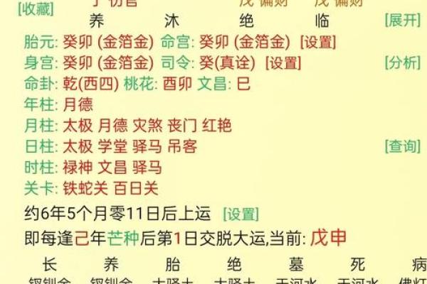 八字没有正官