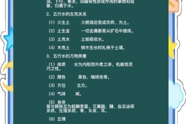 八字水多的女性有财吗 五行水旺的女性命好么