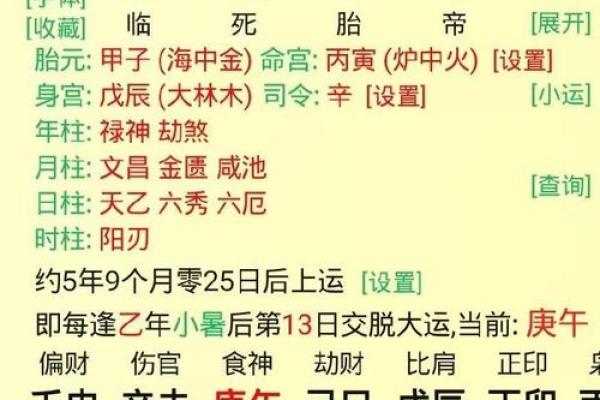 金匮在日柱什么意思 八字金匮详解