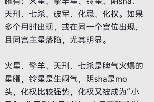 紫薇斗数看修行人
