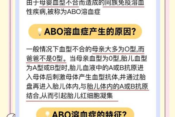 o型血是稀有血型吗 O型血稀有吗