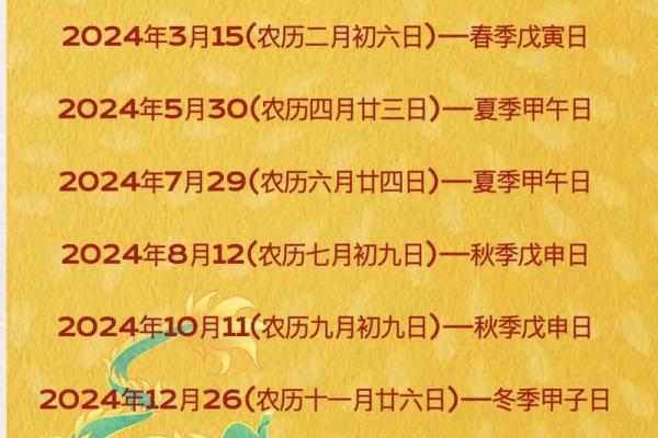 2024年农历二月初六日子好不好是出行出远门的吉日吗？