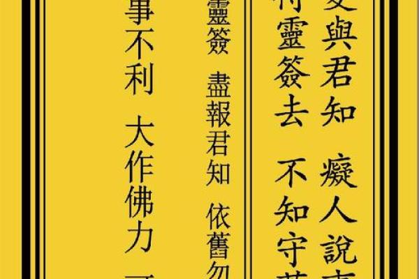 观音灵签第五十六签解姻缘