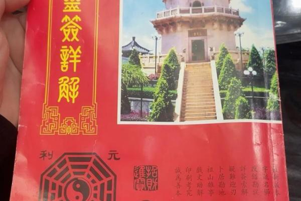 广泽尊王46灵签解签