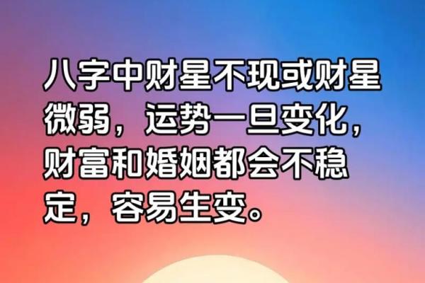 八字正财多的女士运势怎样有什么特点