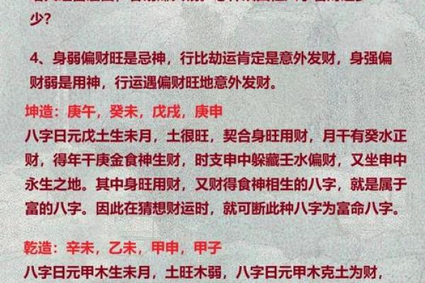 八字正财多的女士运势怎样有什么特点