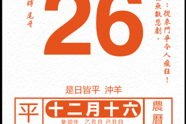 5月11日黄历运势指南（吉运生肖：虎 兔 羊）