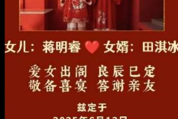 闺女结婚吉日 女儿结婚程序安排表？