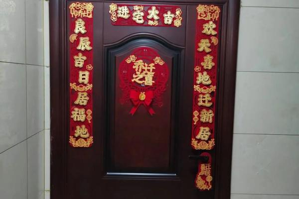 入宅吉日2024年9月25日午时是乔迁新居的吉时