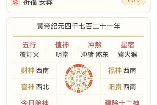 虎日子是什么意思,黄历里虎日是指什么