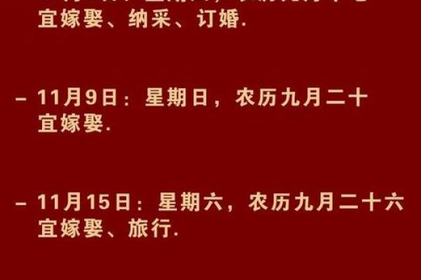 结婚选吉日怎么选 结婚吉日怎么挑选？