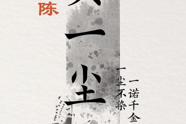 姓名配对吴和陈 吴和陈的宝宝名字？