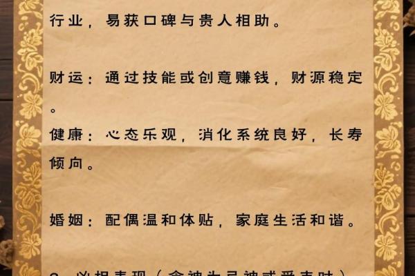 解析：八字食神多是好是坏？