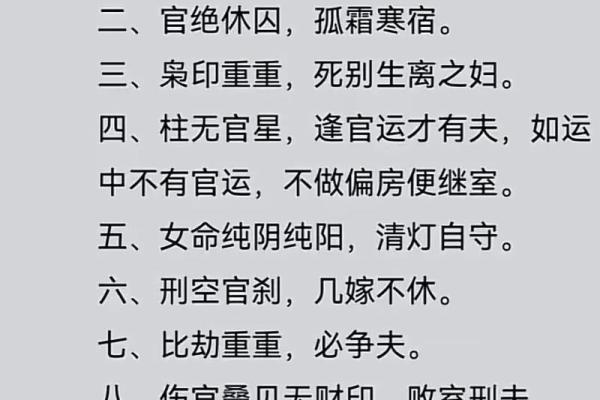 八字无财命运怎么看