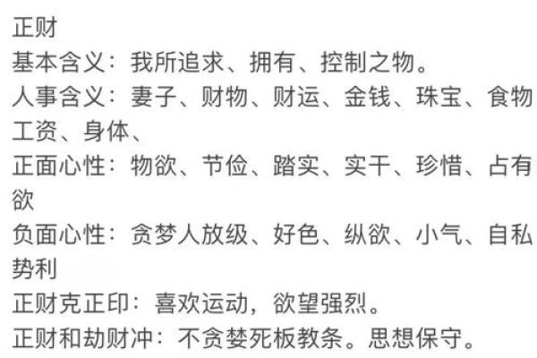 八字无财命运怎么看