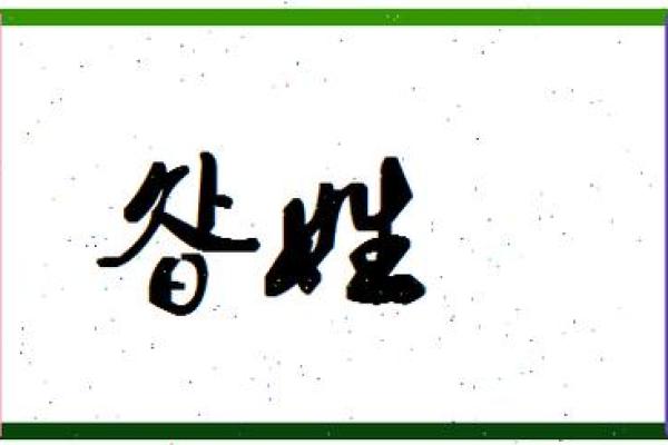名字测试打分相成