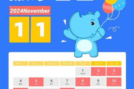 2024年11月14日是搬家吉日吗 今天乔迁怎么样