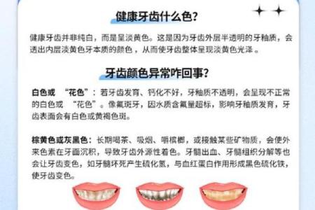 牙齿算命：牙齿的颜色看你的运势