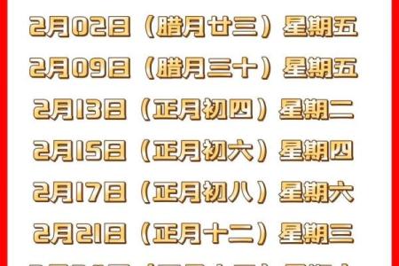 2024年黄道吉日_1月结婚吉日_1月搬家吉日