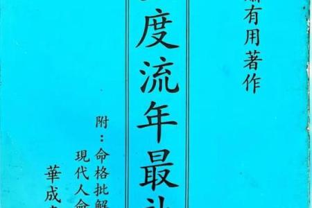 八字上等命是什么意思
