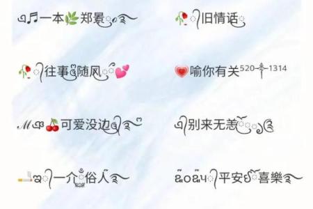 2024年QQ超拽女生网名大全