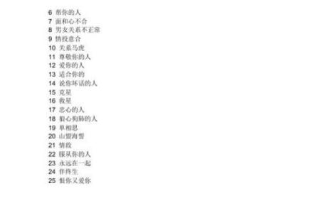 姓名配对电脑壁纸 姓名配对结果页面？