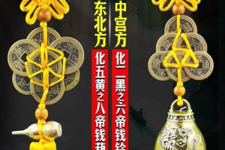 八帝钱的风水作用使用方法及挂法