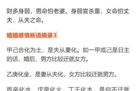 八字婚姻书籍