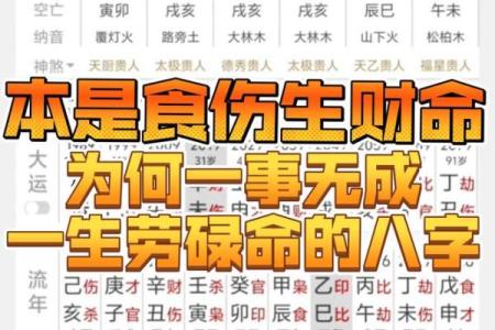 八字不好就真的命差