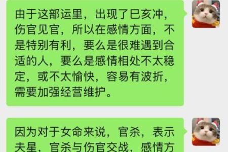 运用八字预测帮助命主讨欠款成功！