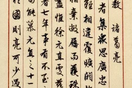 诸葛亮灵签七十七签
