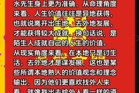 请算命先生看风水的故事
