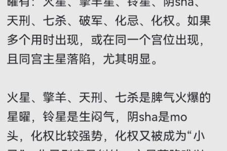紫薇斗数看修行人