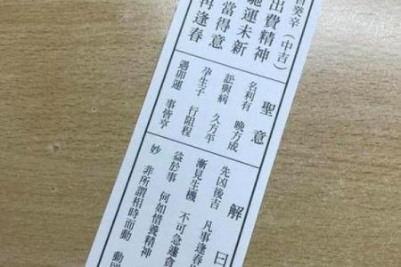 老君洞太上灵签六十签