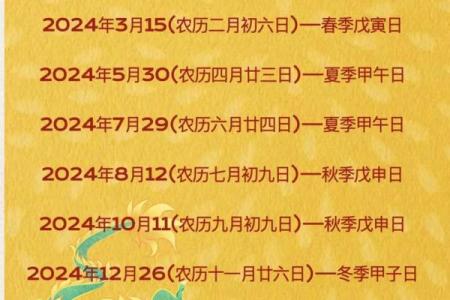 2024年农历二月初六日子好不好是出行出远门的吉日吗？