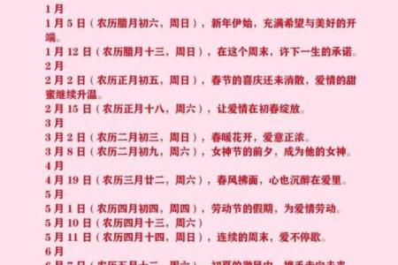 结婚选择吉日的讲究