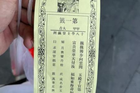 财运签大全  求财神签1一100签解签