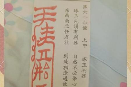广泽尊王46灵签解签