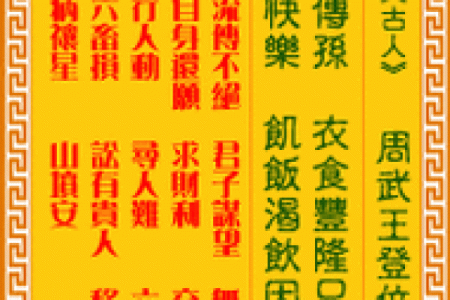 观音灵签失物南何意思