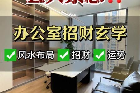 个人办公室最佳方位