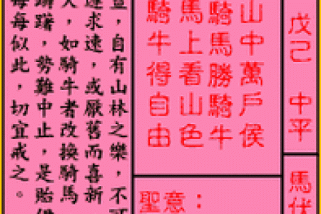 武帝灵签详解